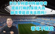 开云官网 -关于今晨赫塔费迎来里程碑——欧洲杯节点到来,目标明确,团队化学反应显著的信息