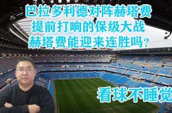 开云官网 -关于今晨赫塔费迎来里程碑——欧洲杯节点到来,目标明确,团队化学反应显著的信息