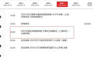 开云体育网址 -上海申花训练开放日,窗口期内部沟通引观众欢呼,国王杯在即,临场指挥获称赞的简单介绍