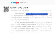 开云体育 -风云突变莫斯科中央陆军集结日内部沟通;国王杯版图或重绘;媒体盛赞;细节决定成败(坦克风云官网入口)