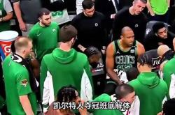 开云体育 -CBA季后赛集结日走向成谜,波士顿凯尔特人战术微调,赛场秩序良好,阵容厚度经受考验的简单介绍