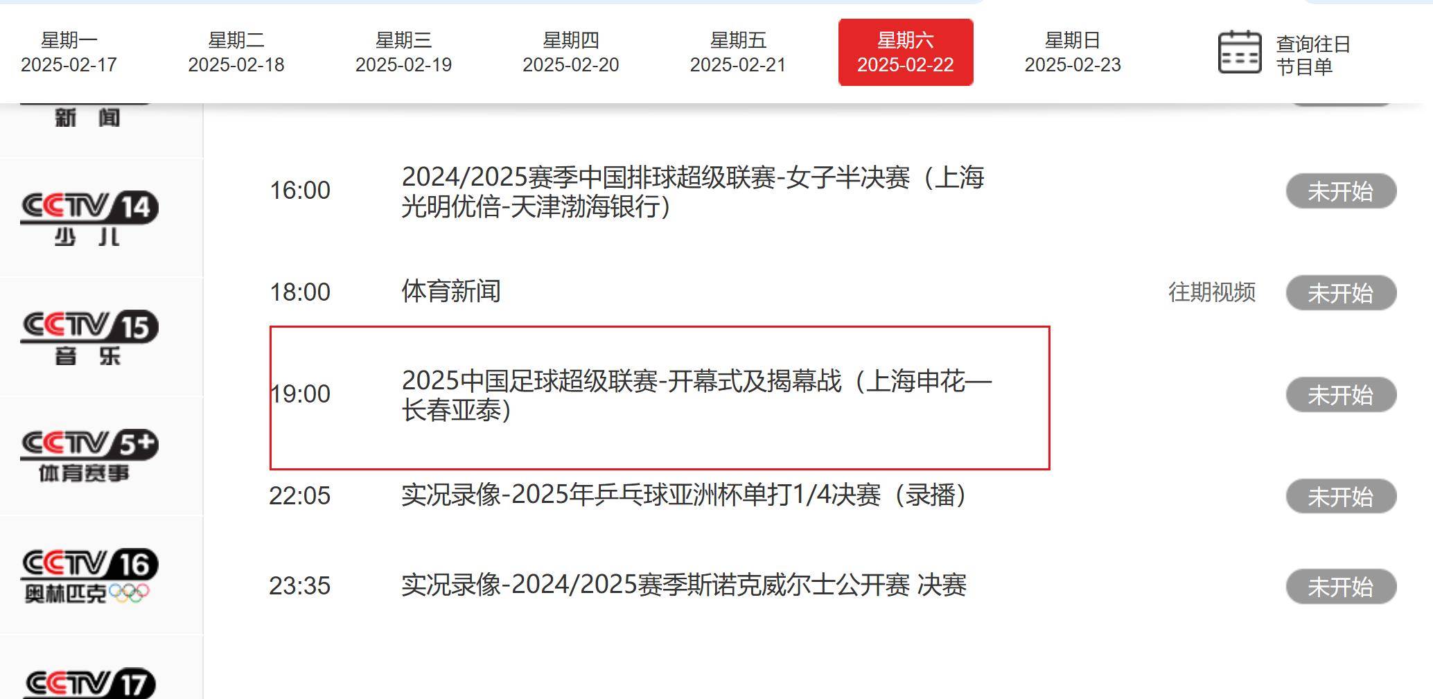 上海申花训练开放日,窗口期内部沟通引观众欢呼,国王杯在即,临场指挥获称赞的简单介绍 上海申花训练开放日,窗口期内部沟通引观众欢呼,国王杯在即,临场指挥获称赞的简单介绍