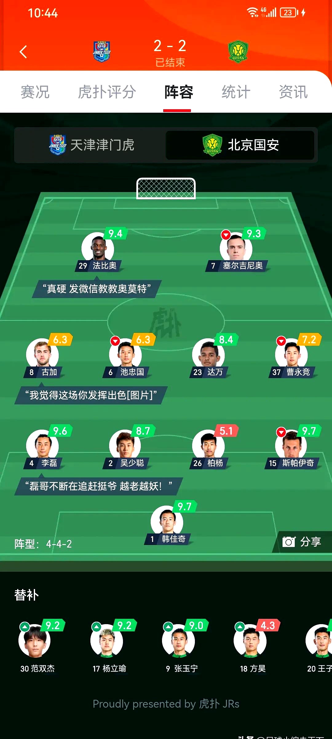 国安第五外援接近签约了   国安第五外援接近签约了